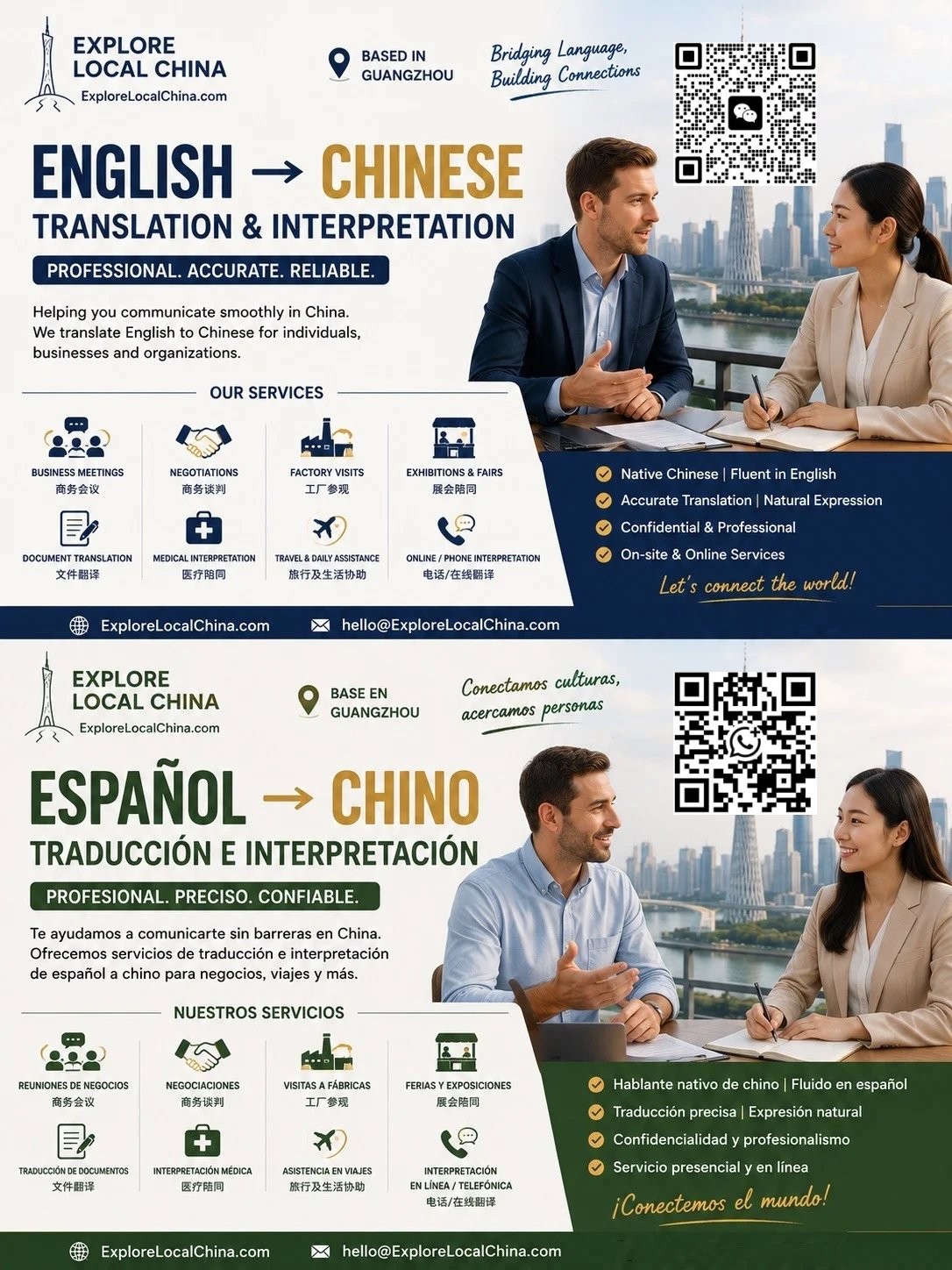 English/Spanish ↔ Chinese Translation & Interpretation
